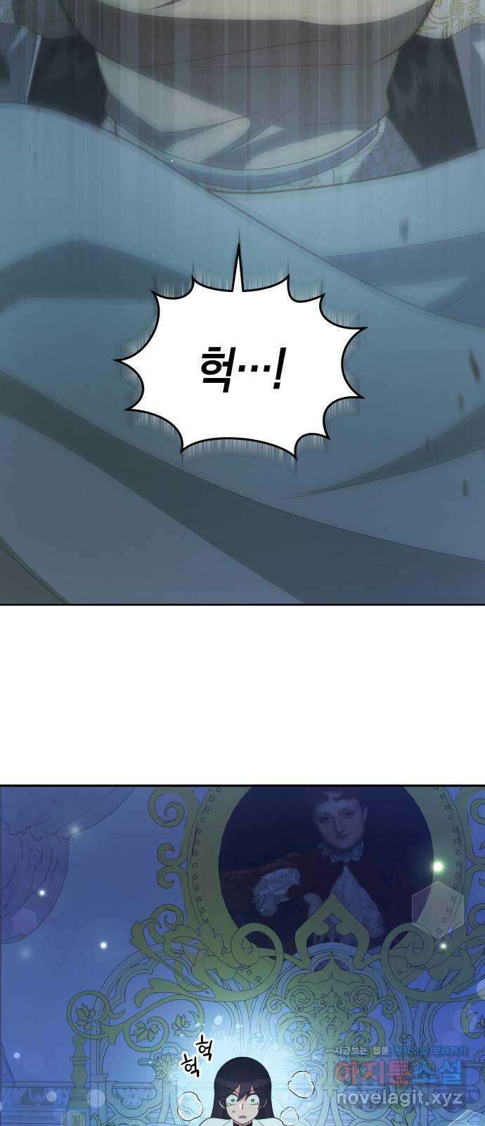 사기 친 공작님을 유혹해버렸다 42화 10