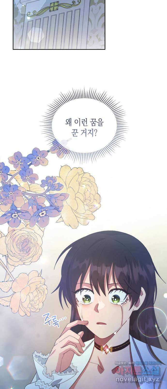 사기 친 공작님을 유혹해버렸다 42화 12