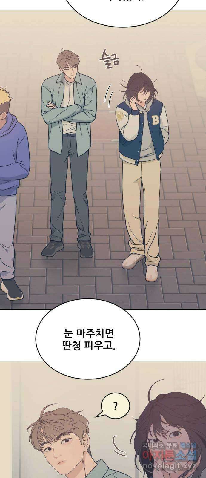 이게 웬 떡 36화: 데이트?! 5