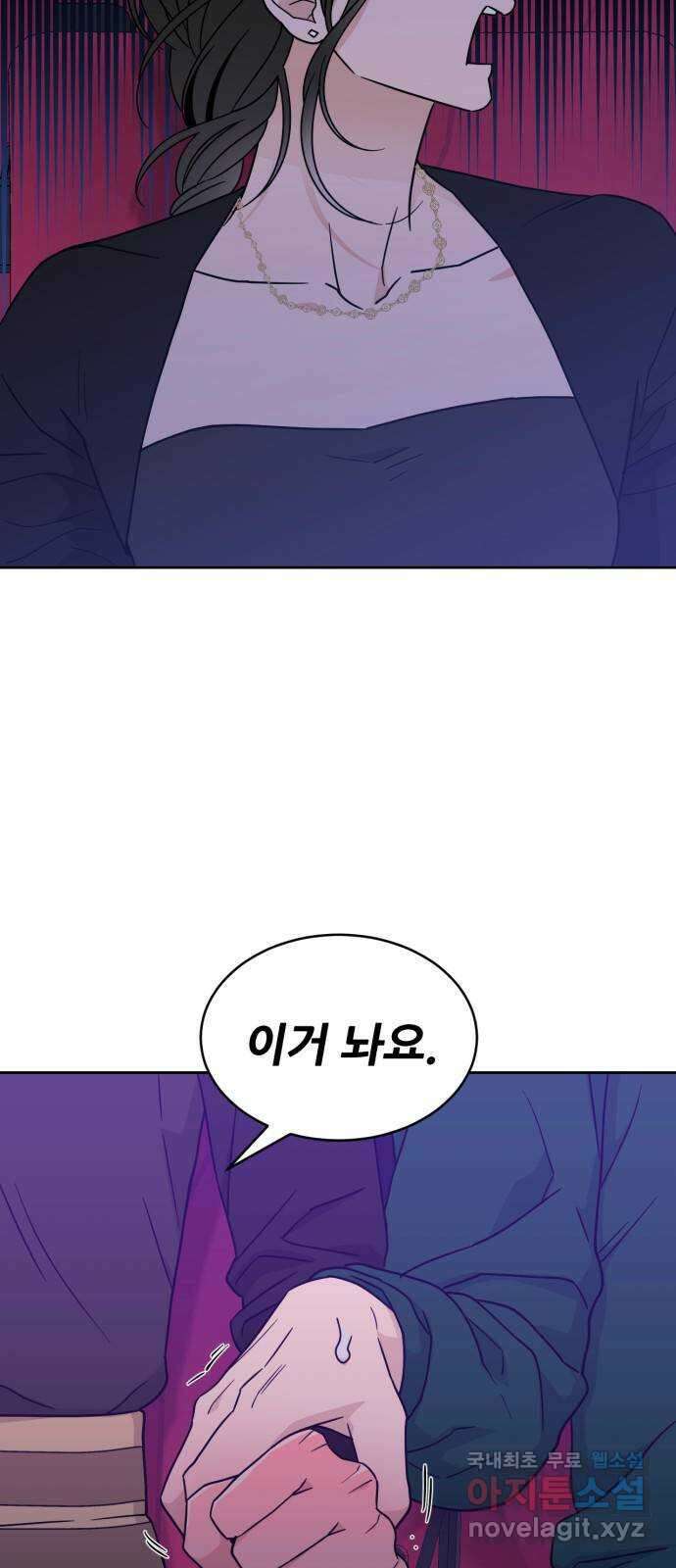 이게 웬 떡 36화: 데이트?! 7