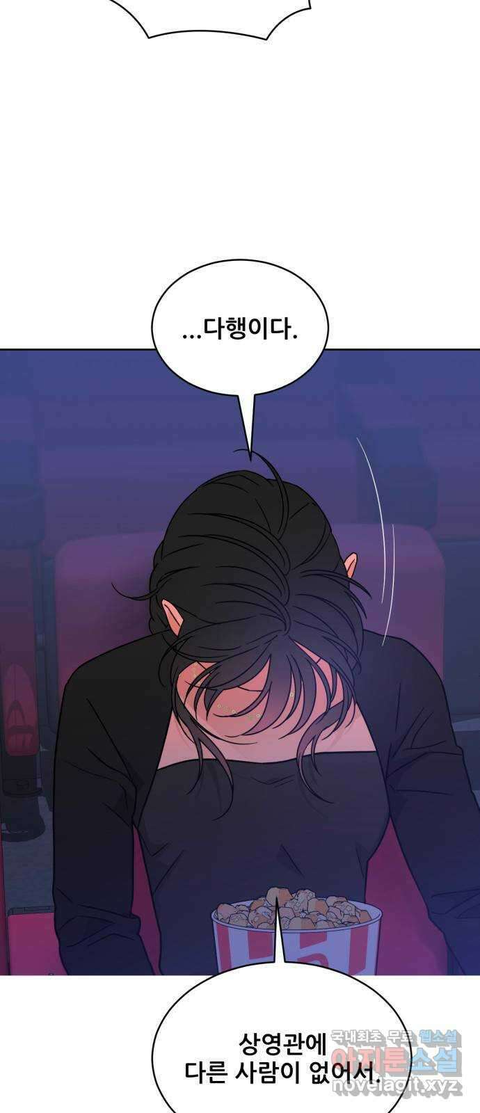 이게 웬 떡 36화: 데이트?! 9