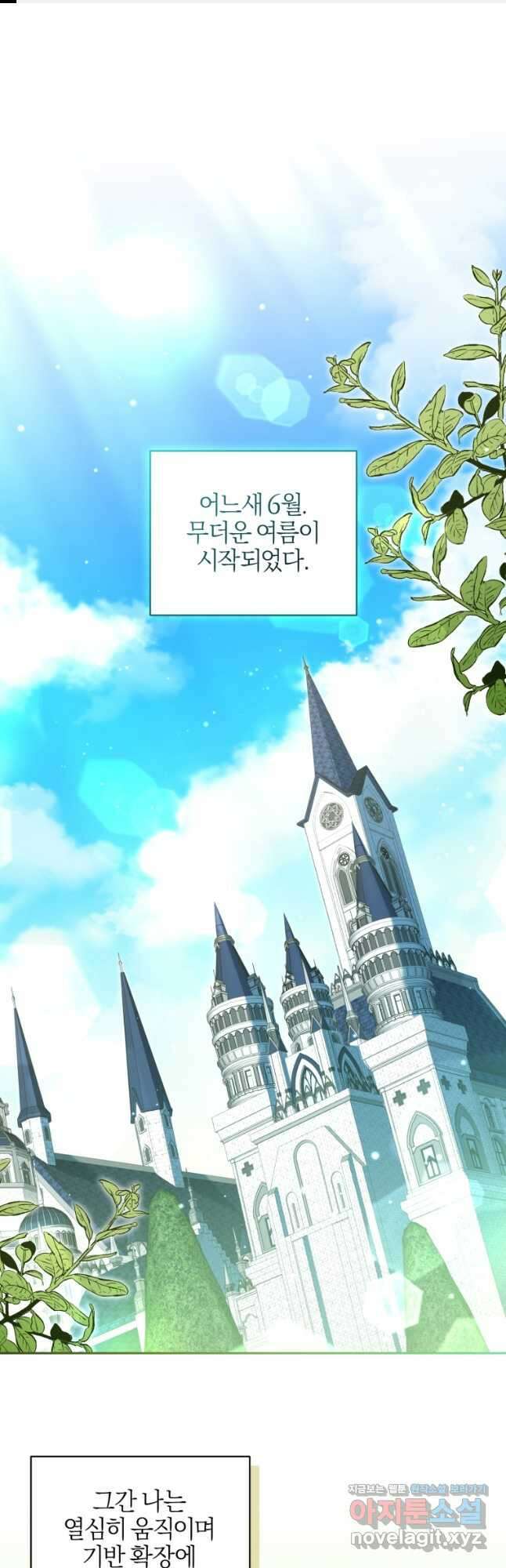 후회 남편을 고쳐 쓰겠습니다 36화 1