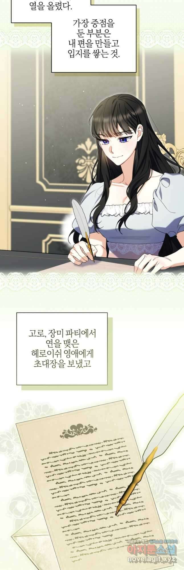 후회 남편을 고쳐 쓰겠습니다 36화 2