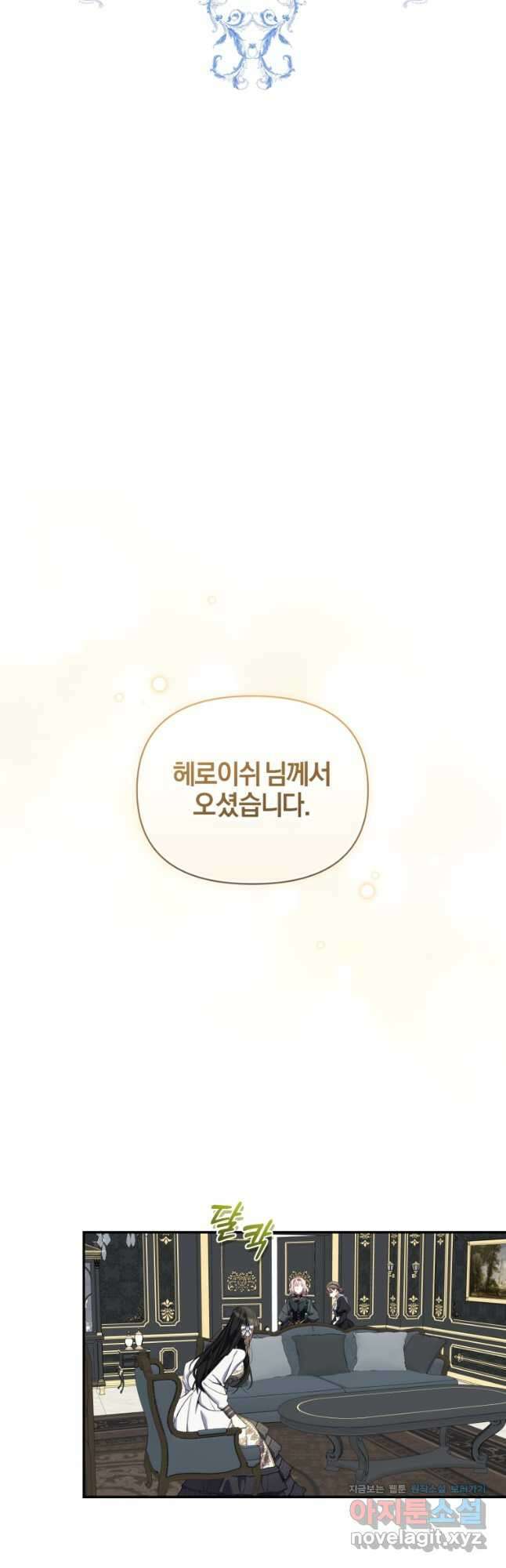 후회 남편을 고쳐 쓰겠습니다 36화 4