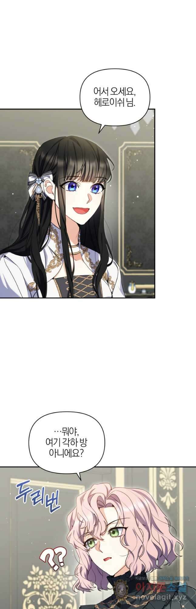 후회 남편을 고쳐 쓰겠습니다 36화 5