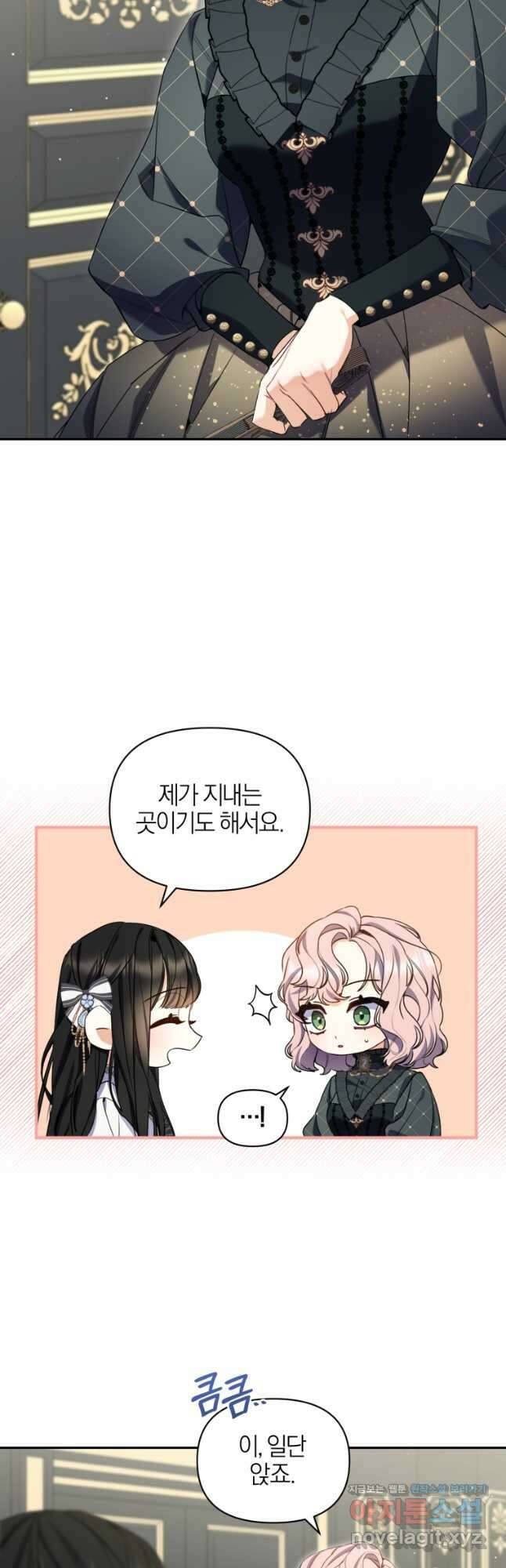 후회 남편을 고쳐 쓰겠습니다 36화 6
