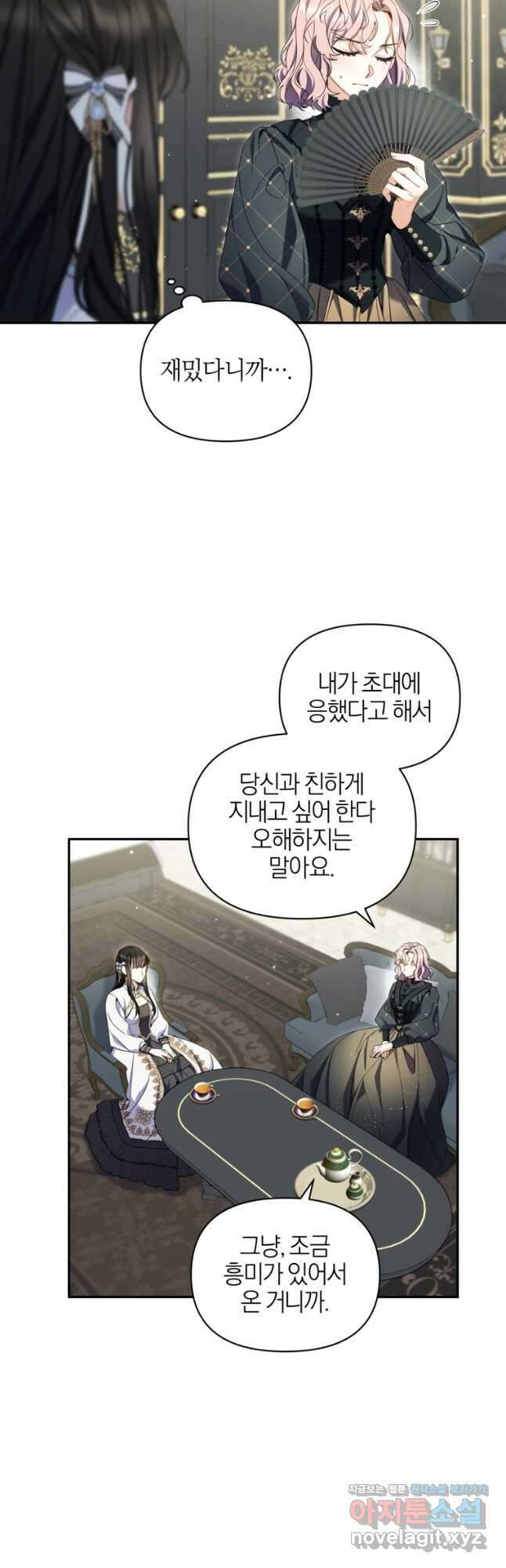 후회 남편을 고쳐 쓰겠습니다 36화 7