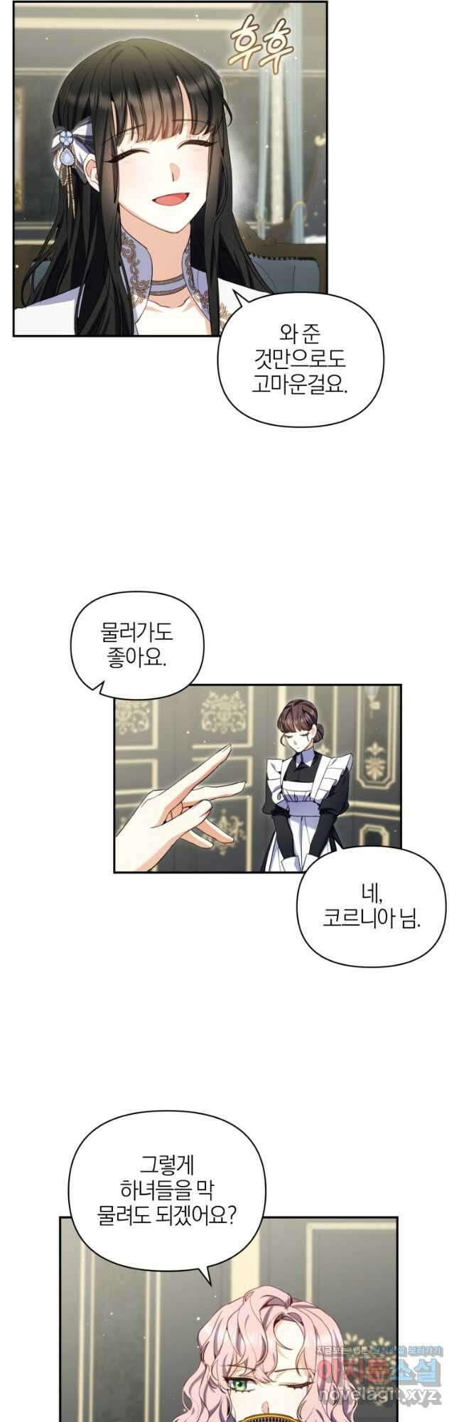 후회 남편을 고쳐 쓰겠습니다 36화 8