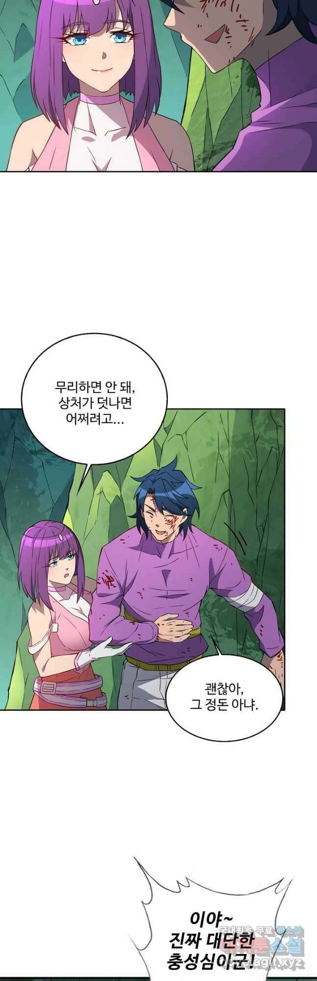 멸망할 도시의 회귀자 141화 6