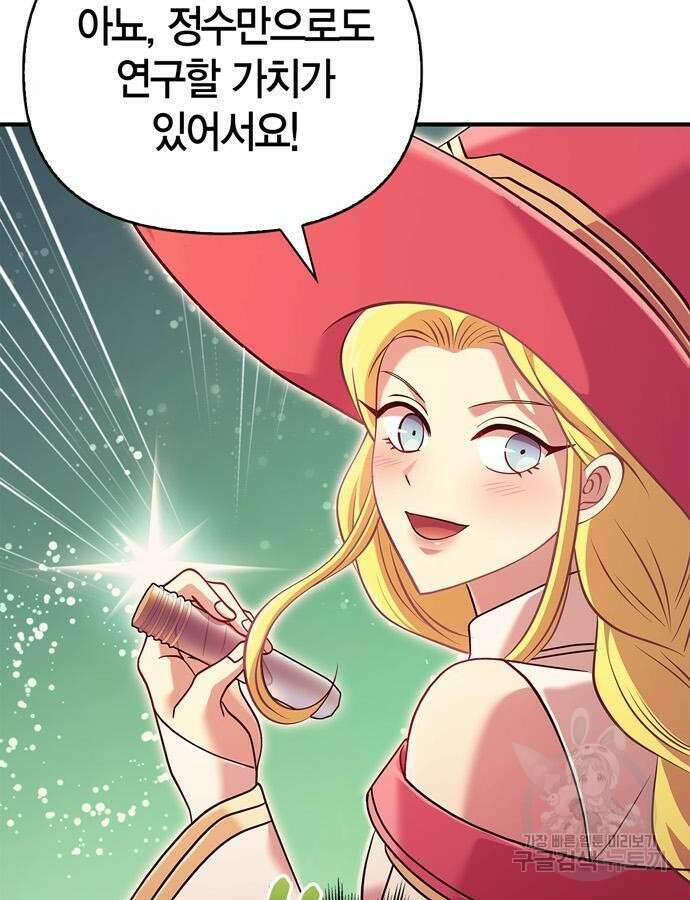 게임 속 바바리안으로 살아남기 27화 11