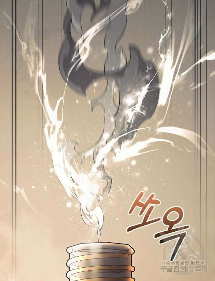 게임 속 바바리안으로 살아남기 27화 19