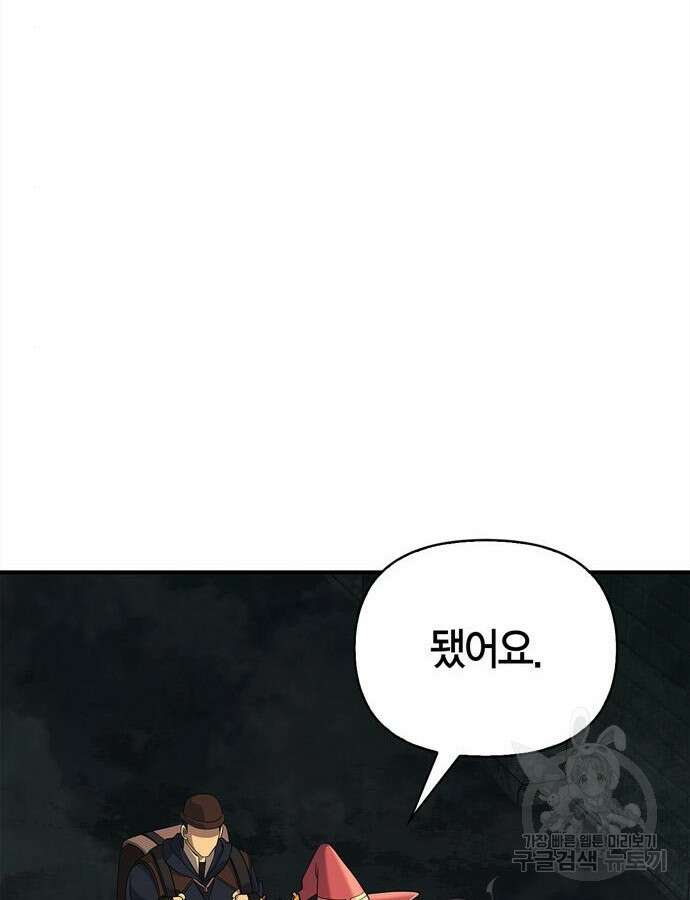 게임 속 바바리안으로 살아남기 27화 21