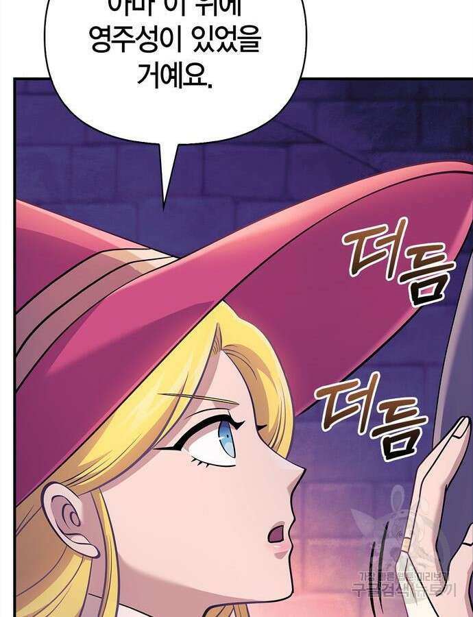 게임 속 바바리안으로 살아남기 27화 36