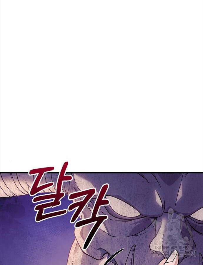 게임 속 바바리안으로 살아남기 27화 38