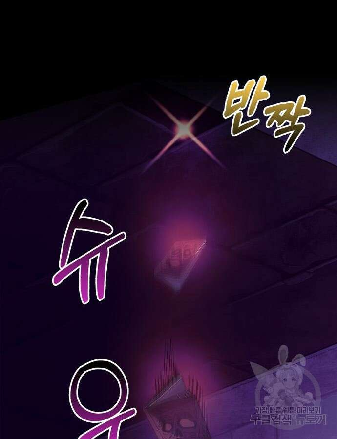 게임 속 바바리안으로 살아남기 27화 40