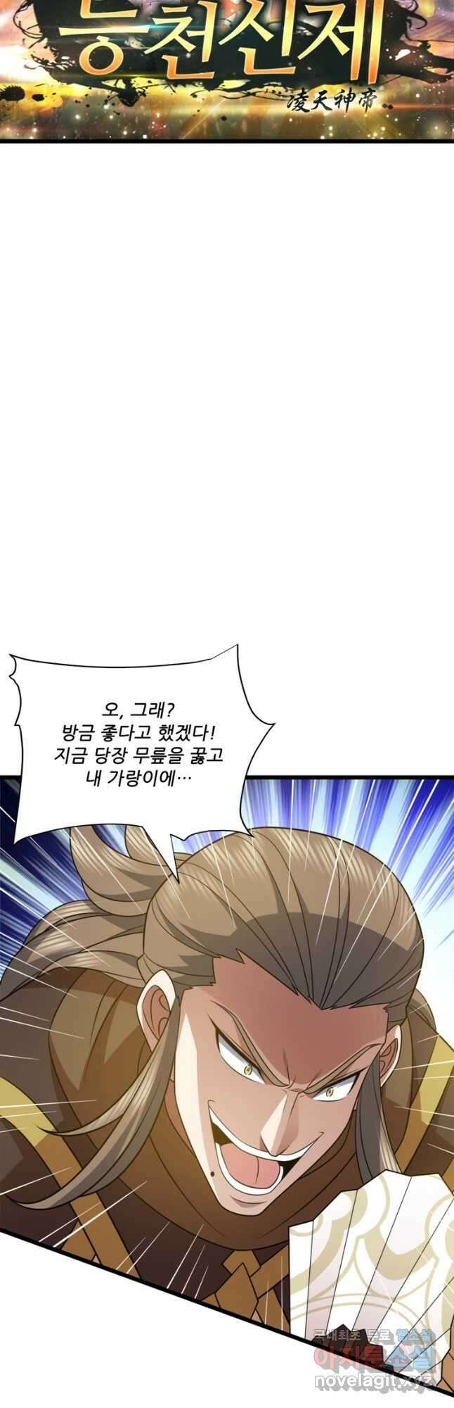 능천신제 193화 4