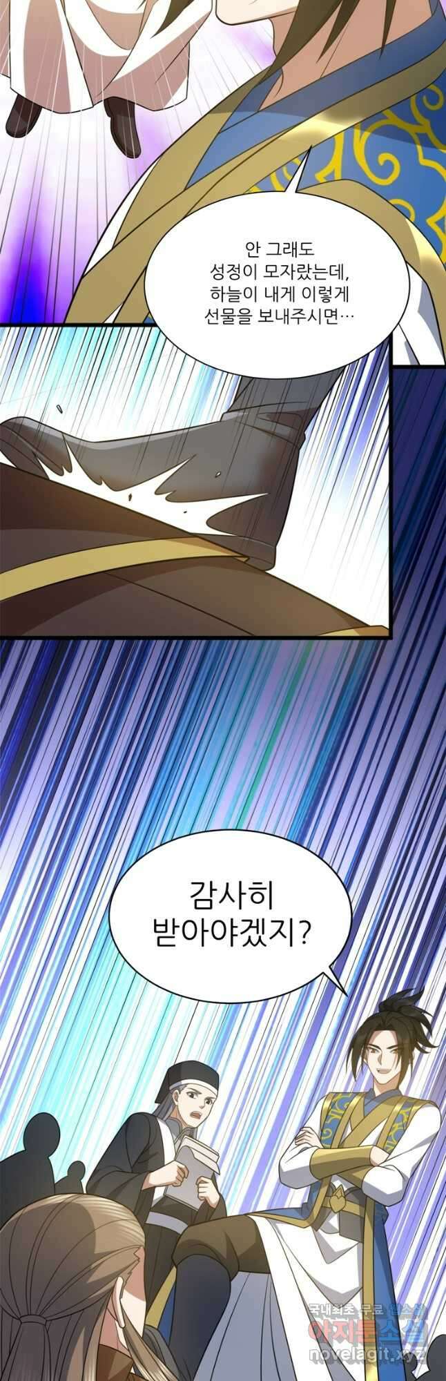 능천신제 193화 7
