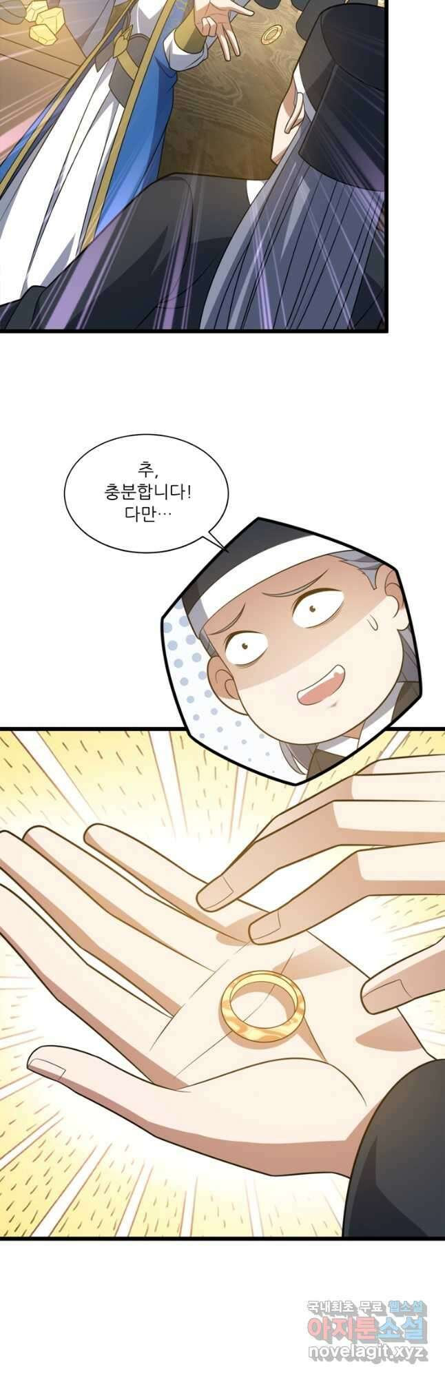 능천신제 193화 11