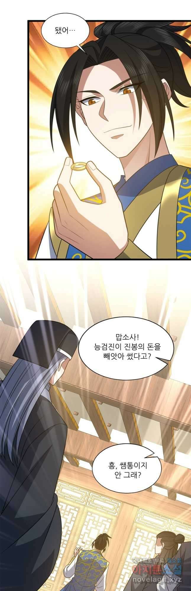 능천신제 193화 13
