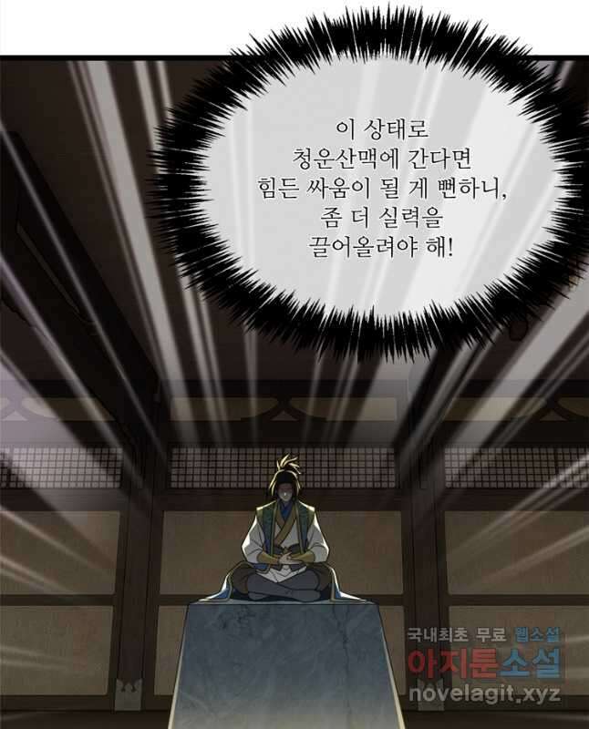 능천신제 193화 15