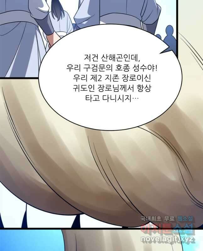 능천신제 193화 30