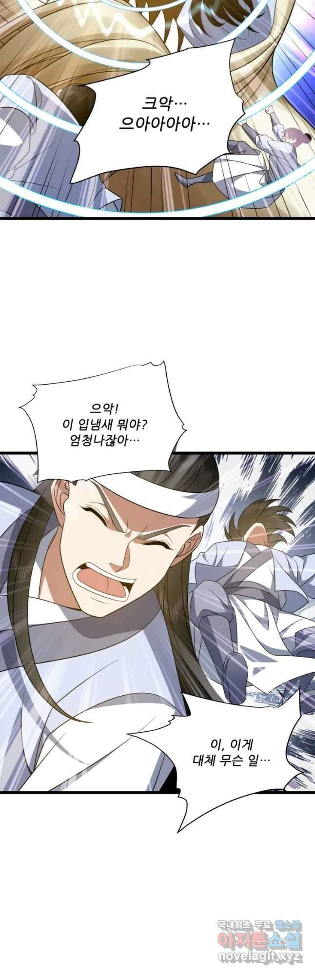 능천신제 193화 36