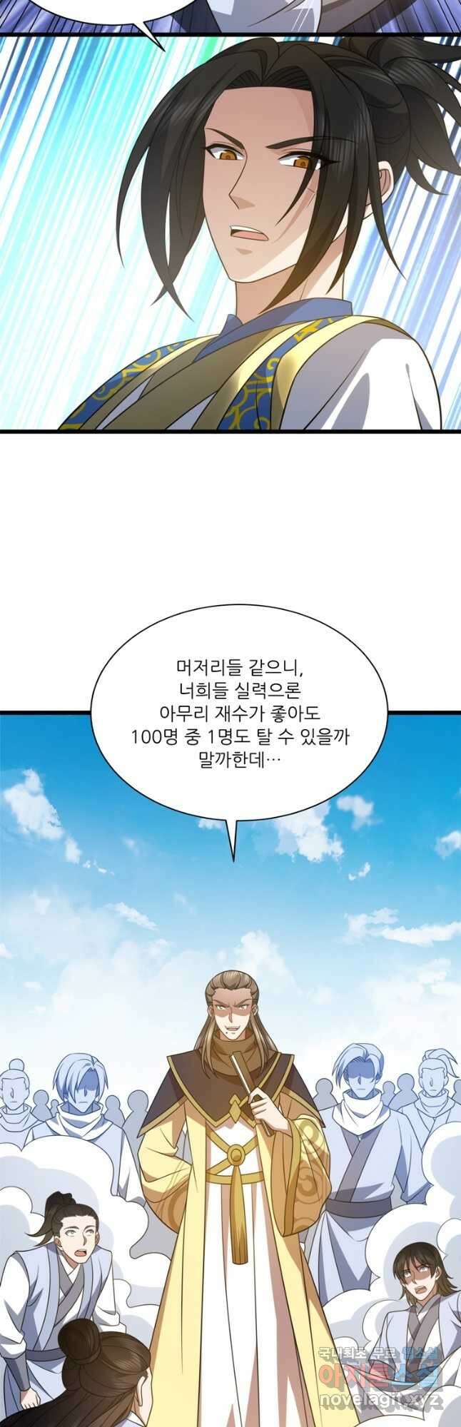 능천신제 193화 38