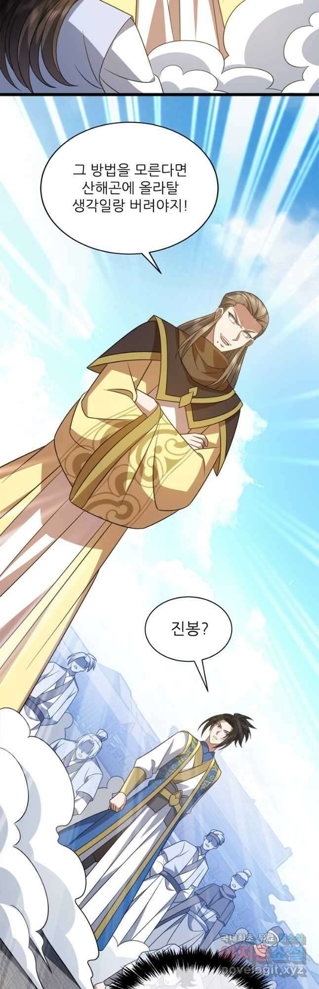 능천신제 193화 39