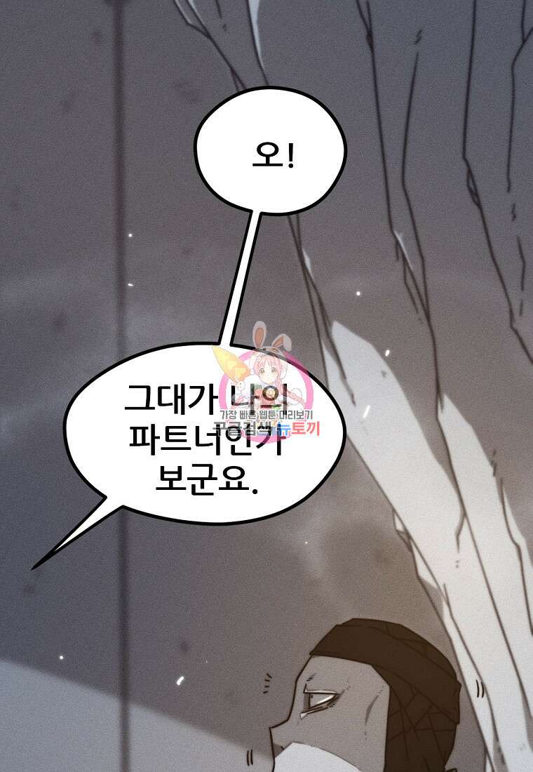 피셔맨 44화 1