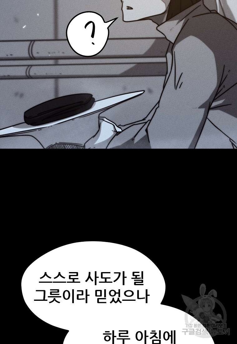 피셔맨 44화 2