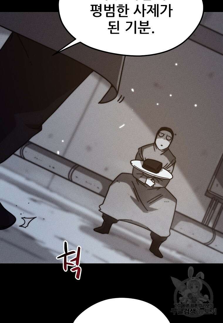 피셔맨 44화 3
