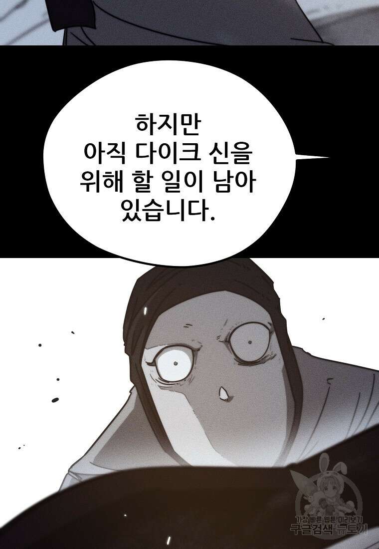 피셔맨 44화 6