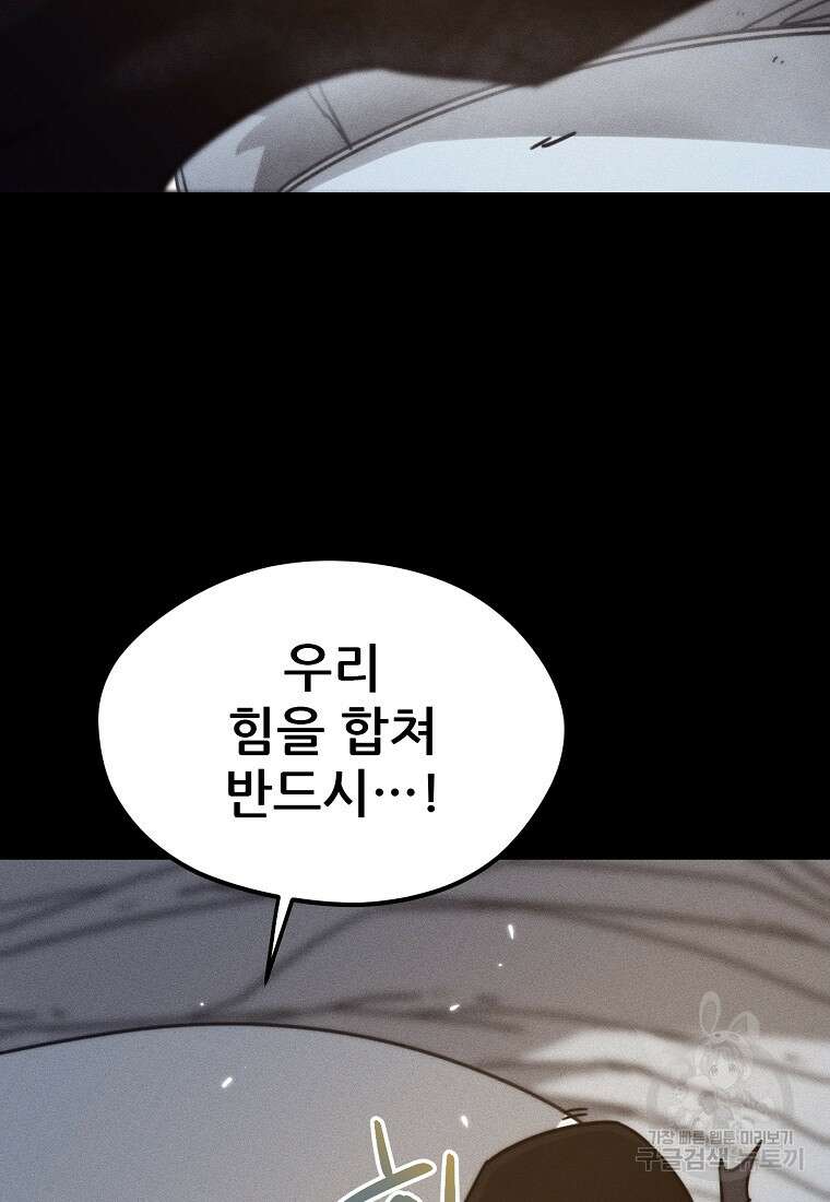 피셔맨 44화 7