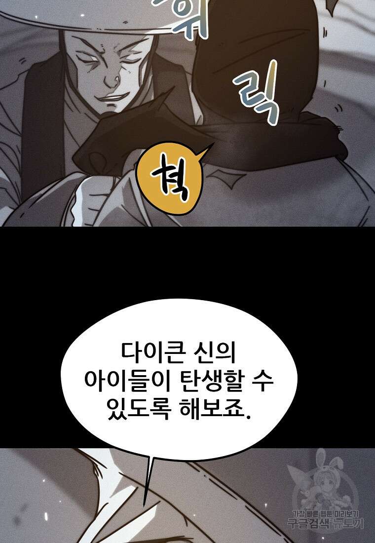 피셔맨 44화 8