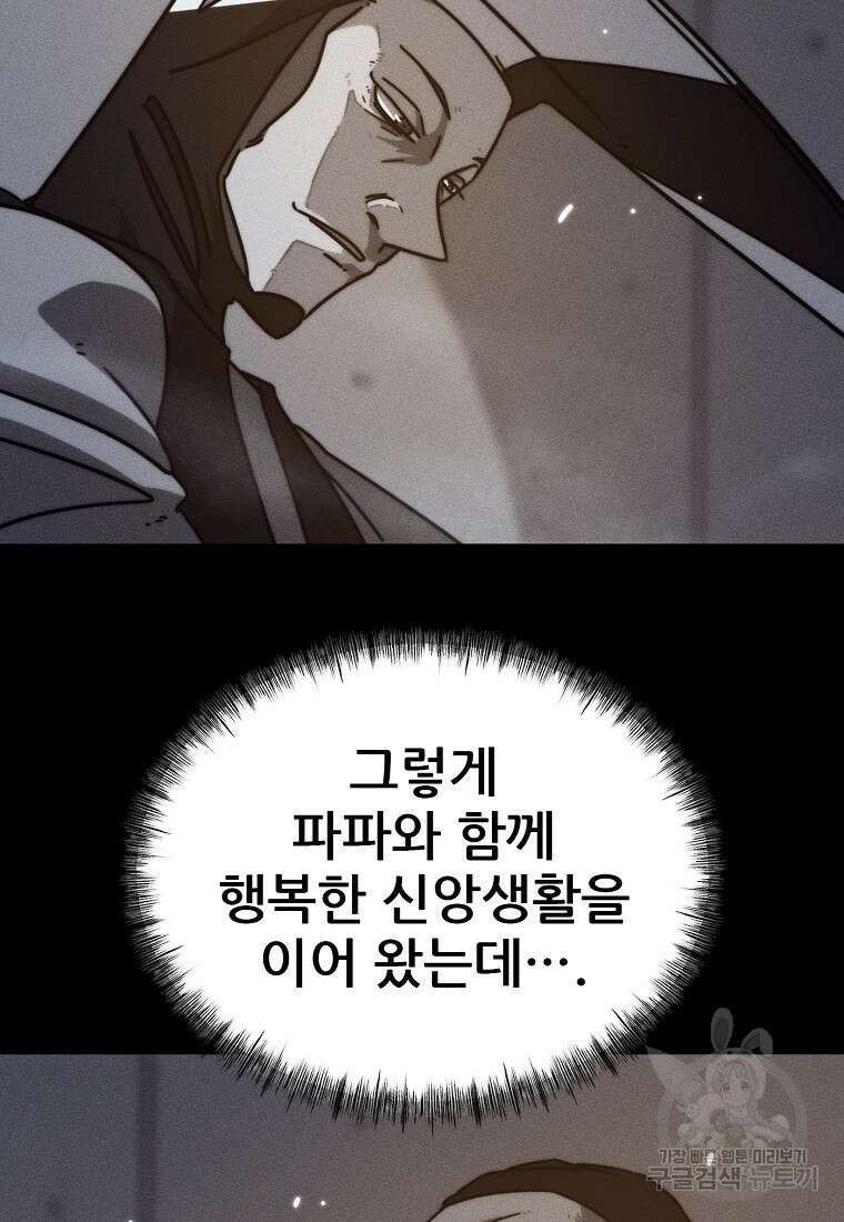 피셔맨 44화 9