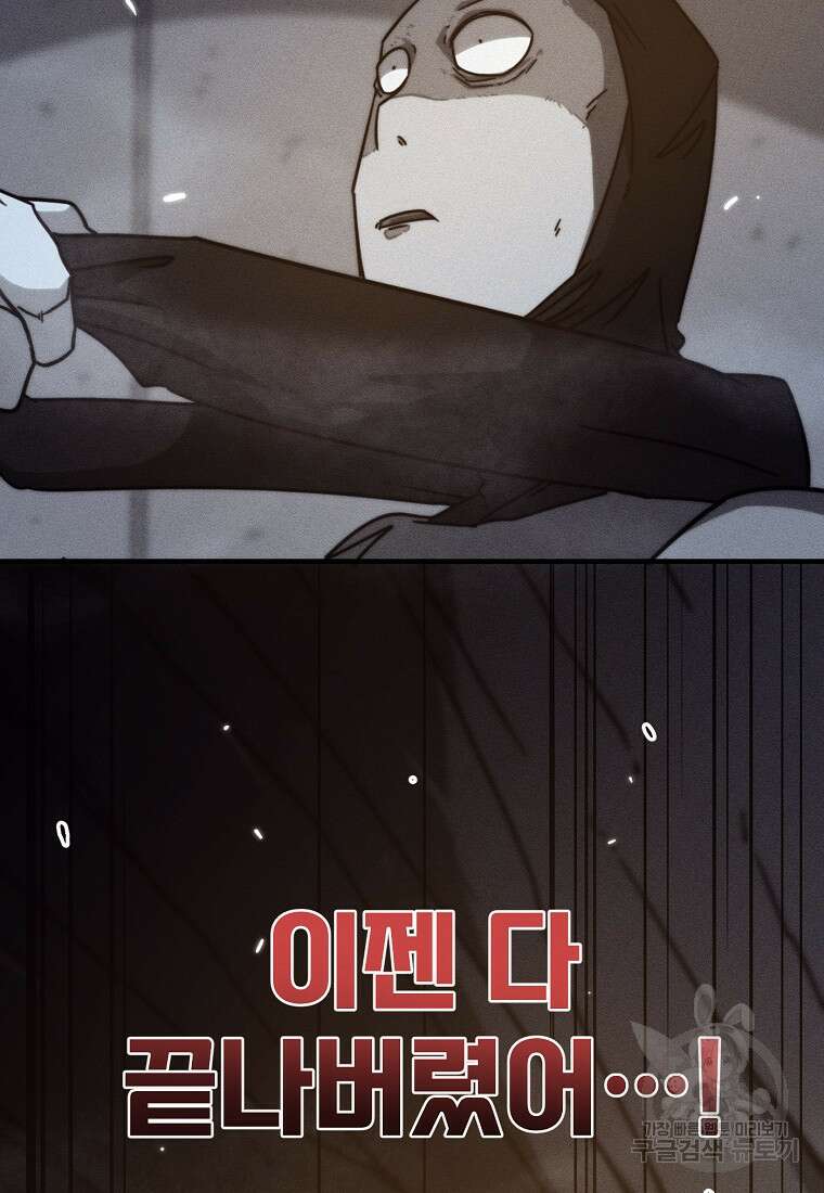 피셔맨 44화 10