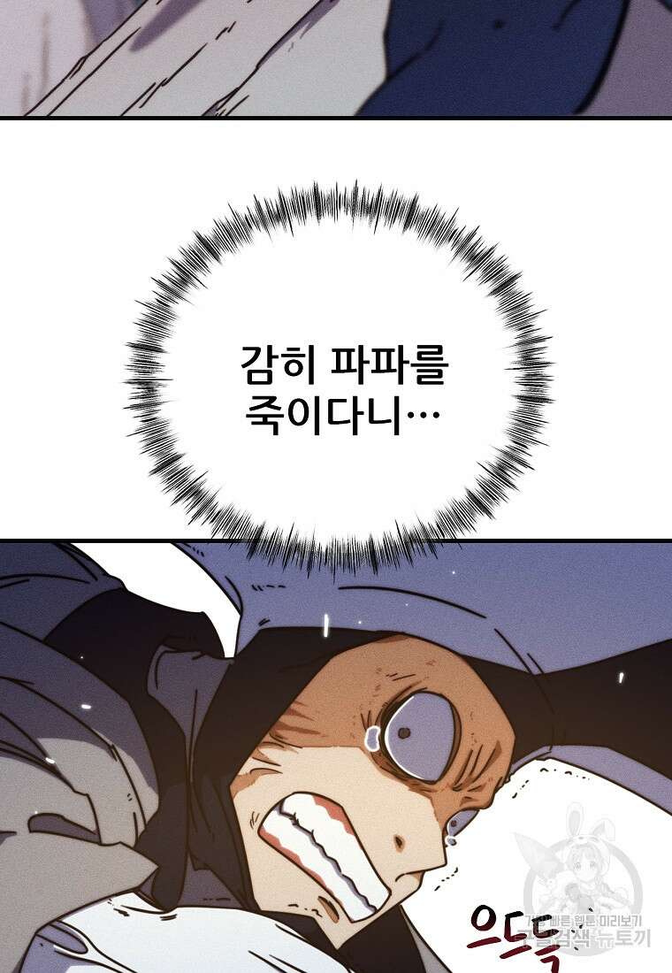 피셔맨 44화 12