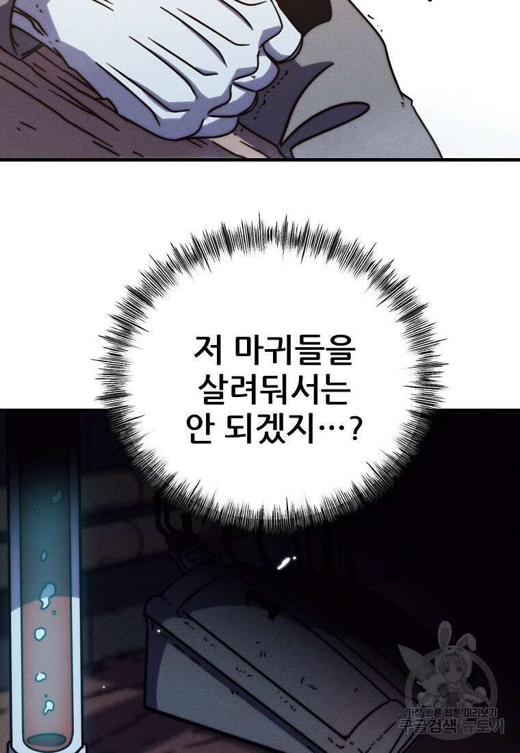 피셔맨 44화 13