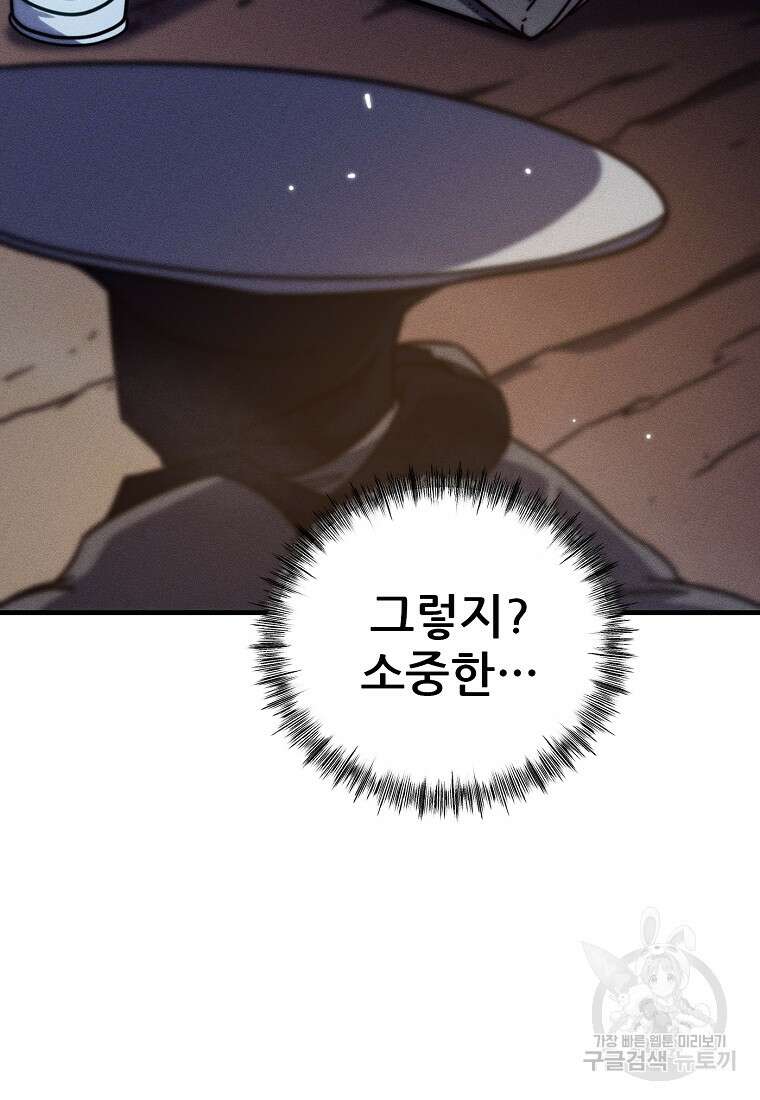 피셔맨 44화 14