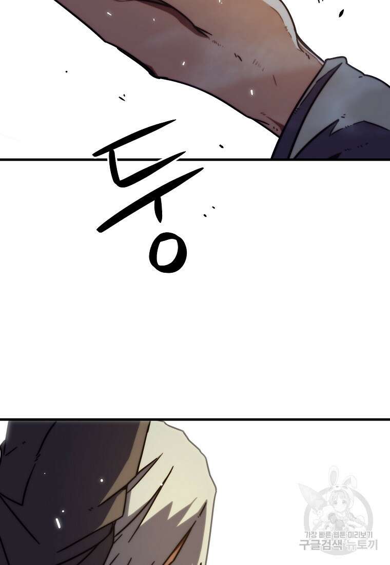 피셔맨 44화 17
