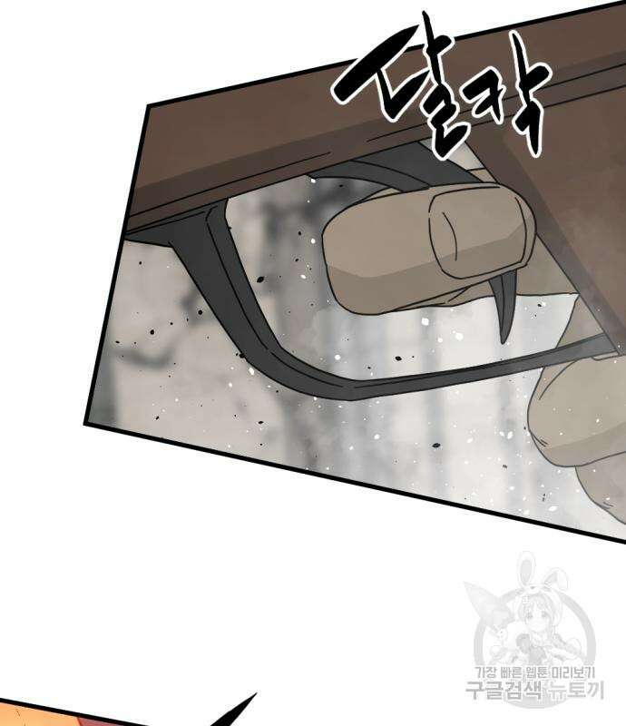 히어로 킬러 134화 7