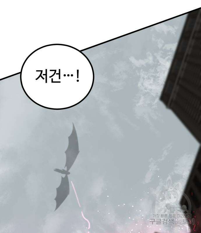 히어로 킬러 134화 10