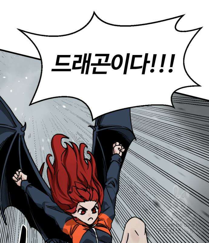 히어로 킬러 134화 12