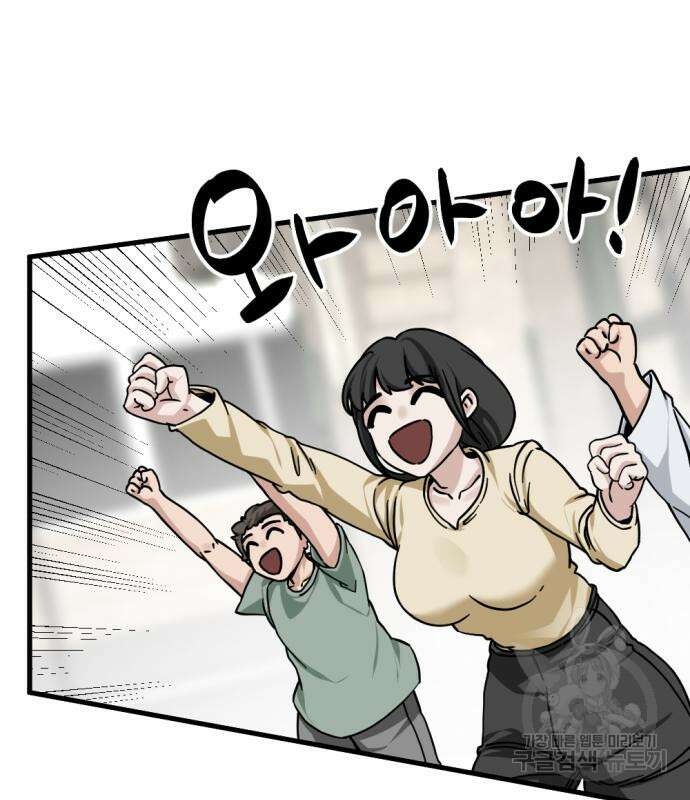 히어로 킬러 134화 22