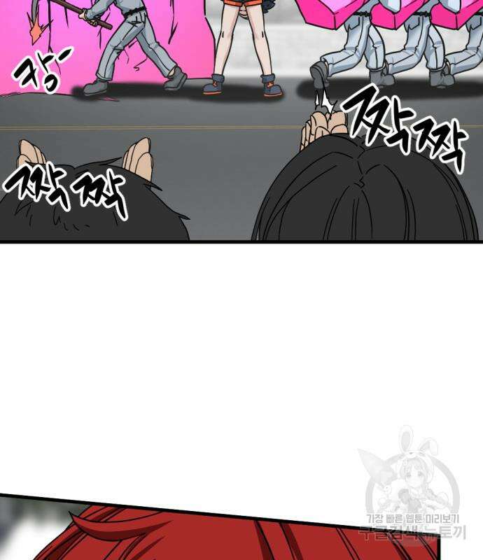 히어로 킬러 134화 24