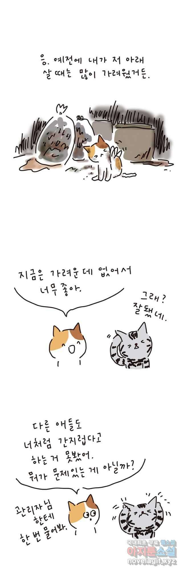 은동은동+옹동스 은동은동 은동구리 75화. 귀 간지러워 3