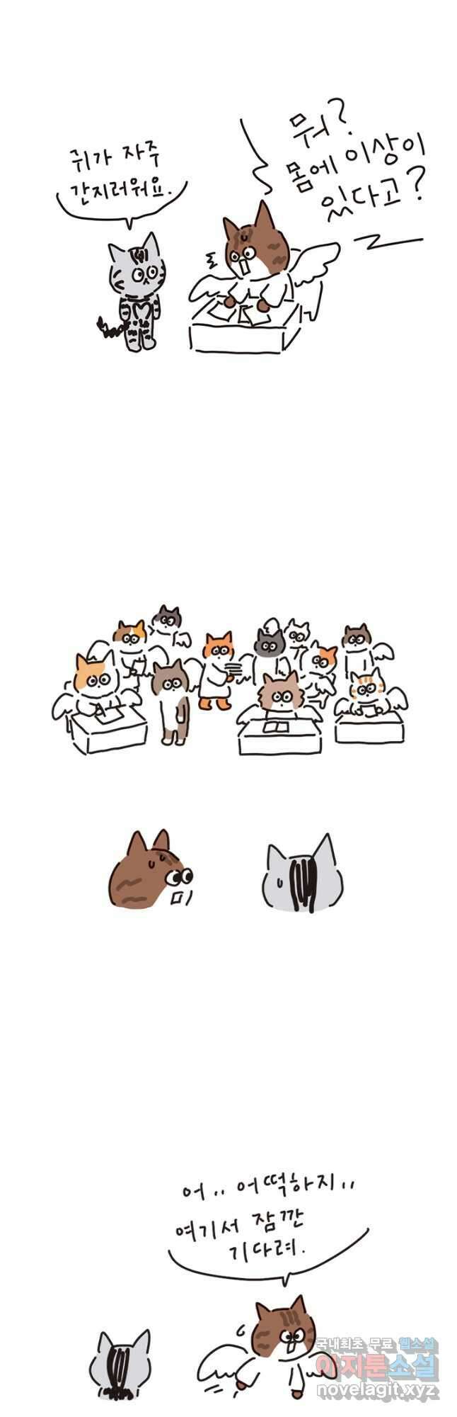 은동은동+옹동스 은동은동 은동구리 75화. 귀 간지러워 6