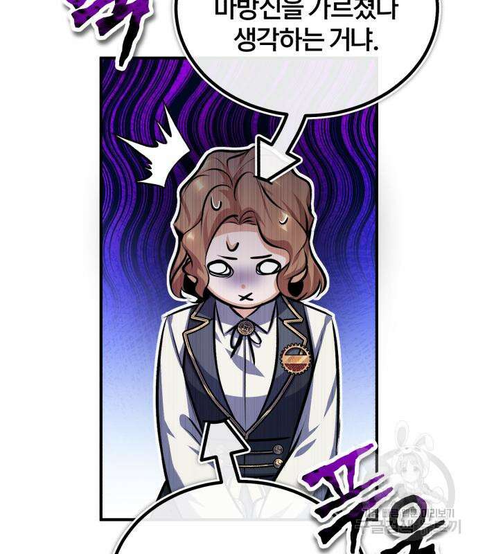 아카데미에 위장취업당했다 59화 7