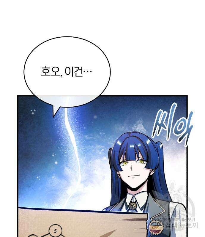 아카데미에 위장취업당했다 59화 22