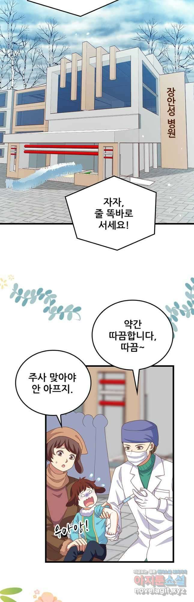 오늘부터 성주 422화 2